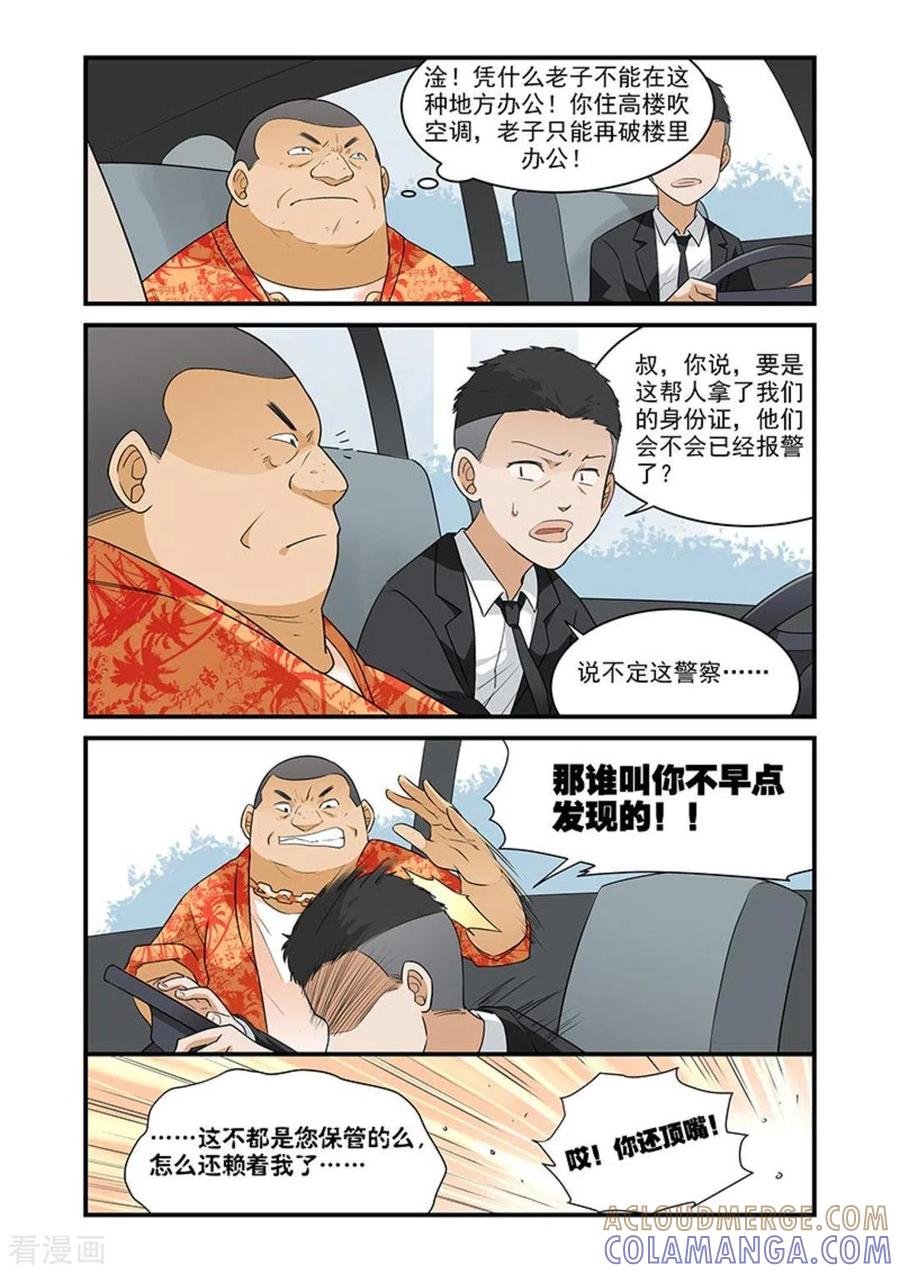 第34话-好巧啊，你也是直男？-咪咕阅读（第5张）