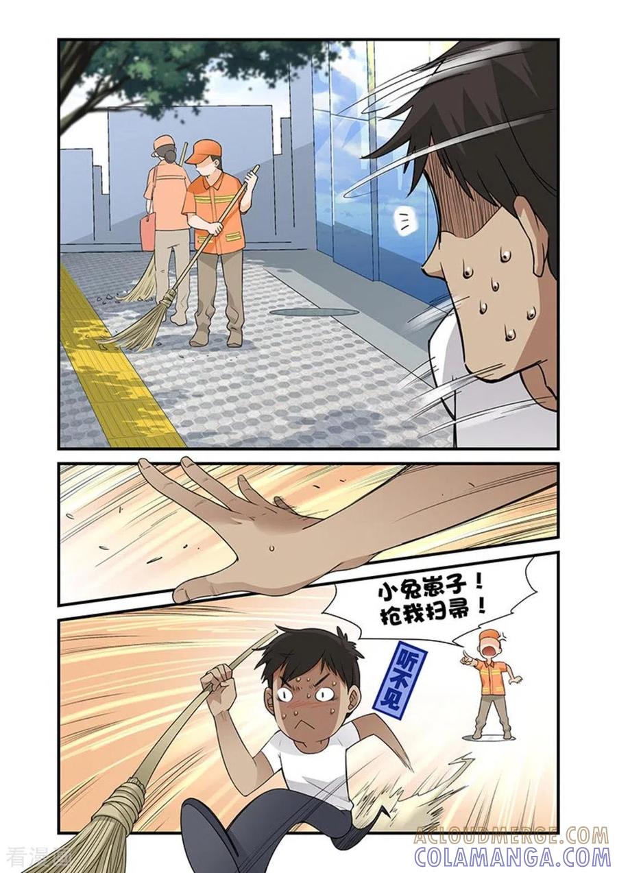 第34话-好巧啊，你也是直男？-咪咕阅读（第8张）