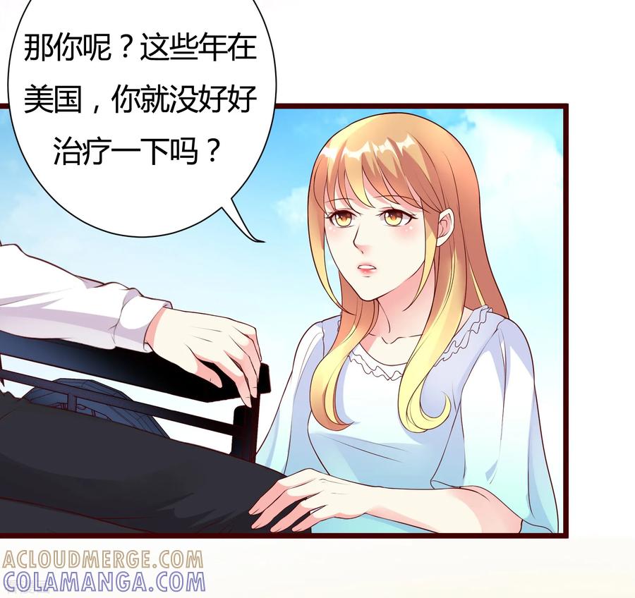 第36话-一嫁大叔桃花开-仟绘动漫 一直看（第11张）