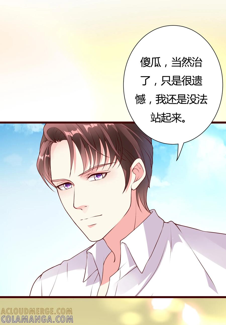 第36话-一嫁大叔桃花开-仟绘动漫 一直看（第12张）