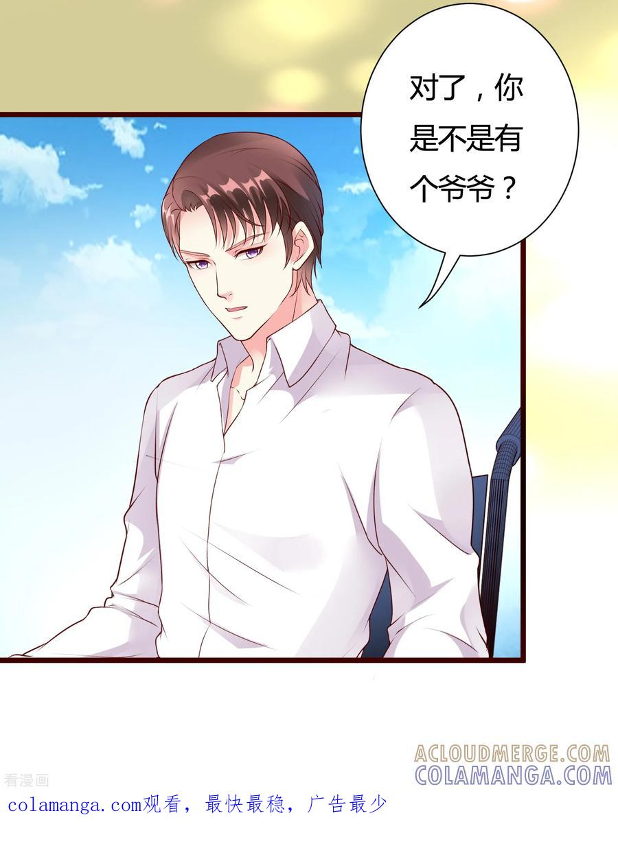 第36话-一嫁大叔桃花开-仟绘动漫 一直看（第14张）