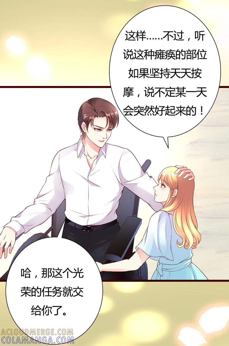 第36话-一嫁大叔桃花开-仟绘动漫 一直看（第13张）