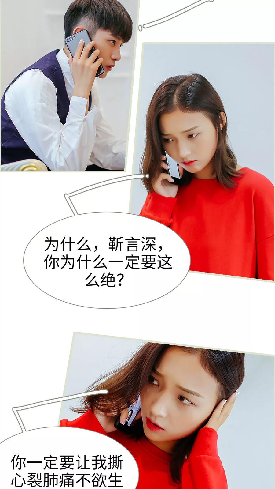 第4话-乖嫩甜妻-剧能玩（第14张）