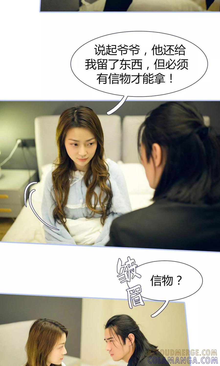 第42话-你在回忆尽头-剧能玩（第7张）