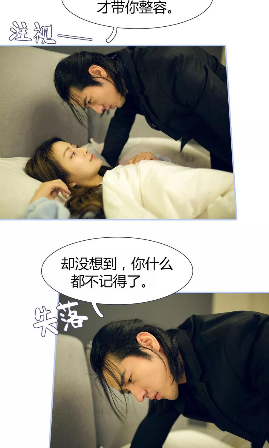 第42话-你在回忆尽头-剧能玩（第6张）