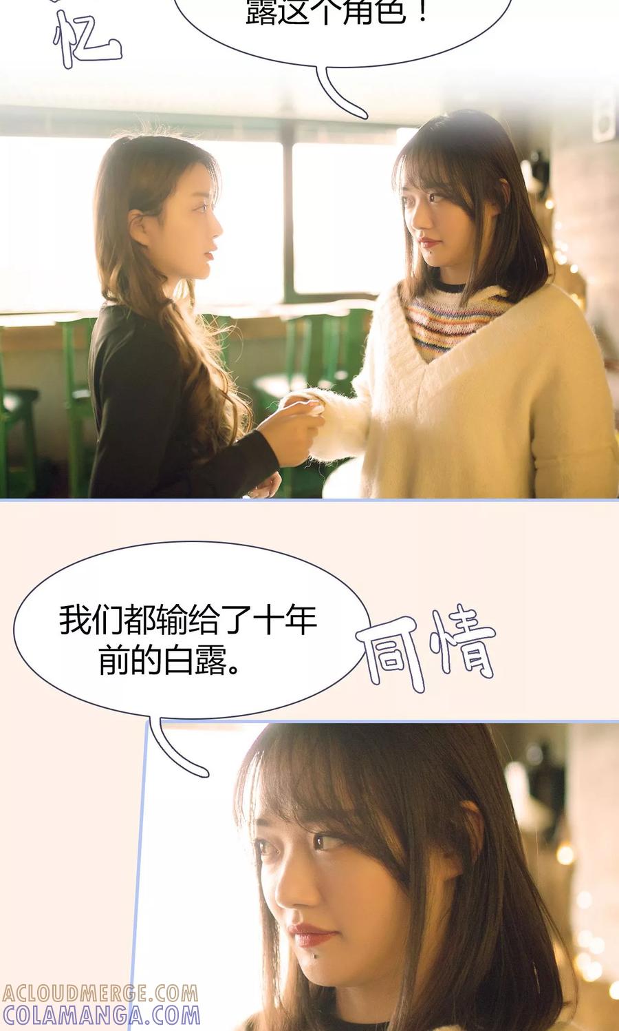 第44话-你在回忆尽头-剧能玩（第19张）