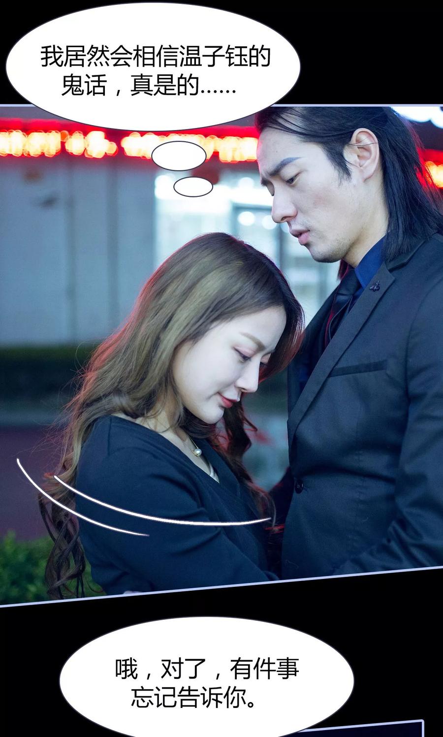 第44话-你在回忆尽头-剧能玩（第4张）