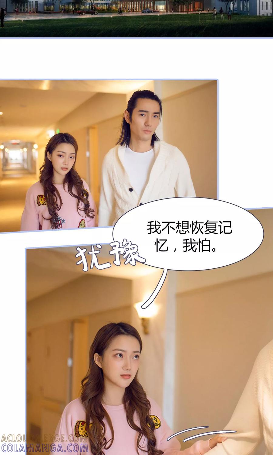 第44话-你在回忆尽头-剧能玩（第9张）