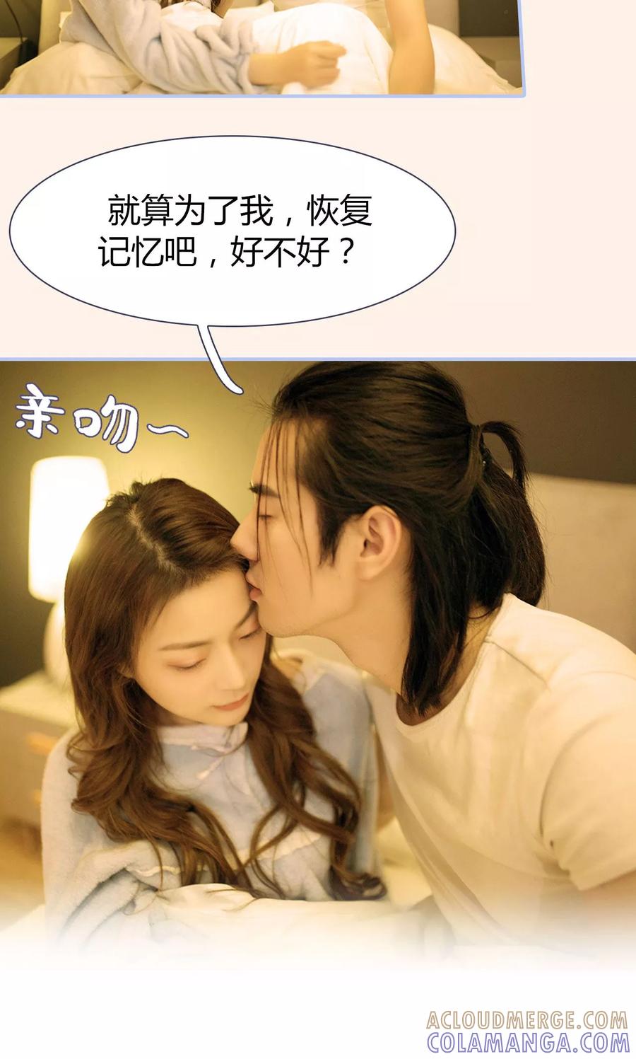 第44话-你在回忆尽头-剧能玩（第21张）