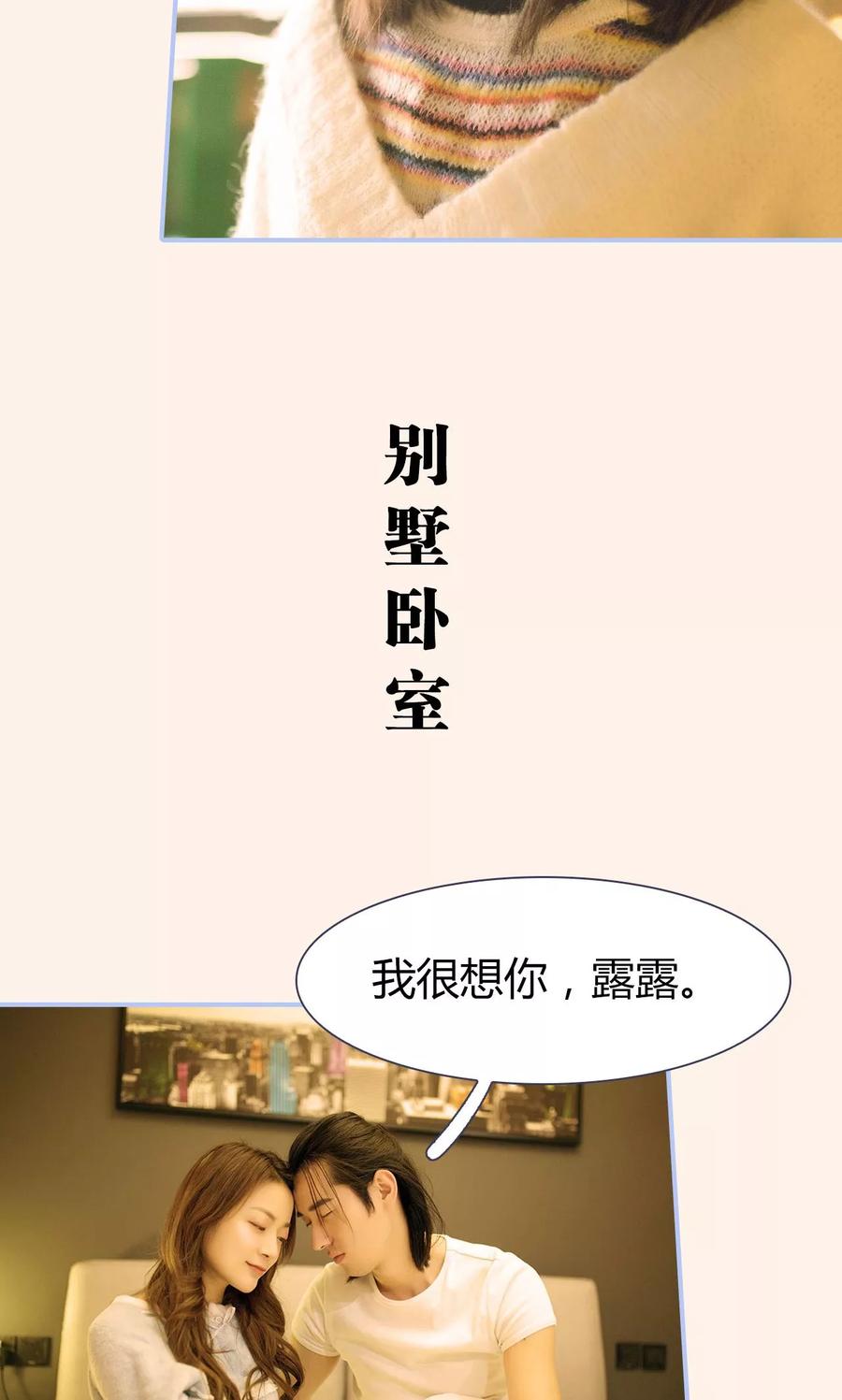 第44话-你在回忆尽头-剧能玩（第20张）