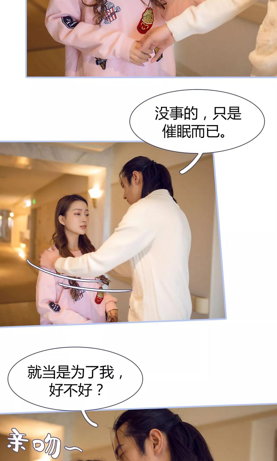 第44话-你在回忆尽头-剧能玩（第10张）