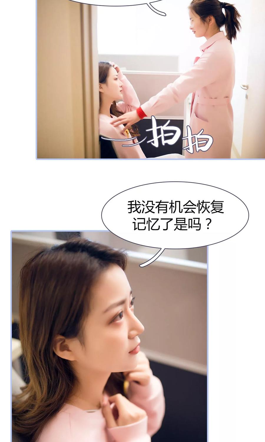 第45话-你在回忆尽头-剧能玩（第12张）