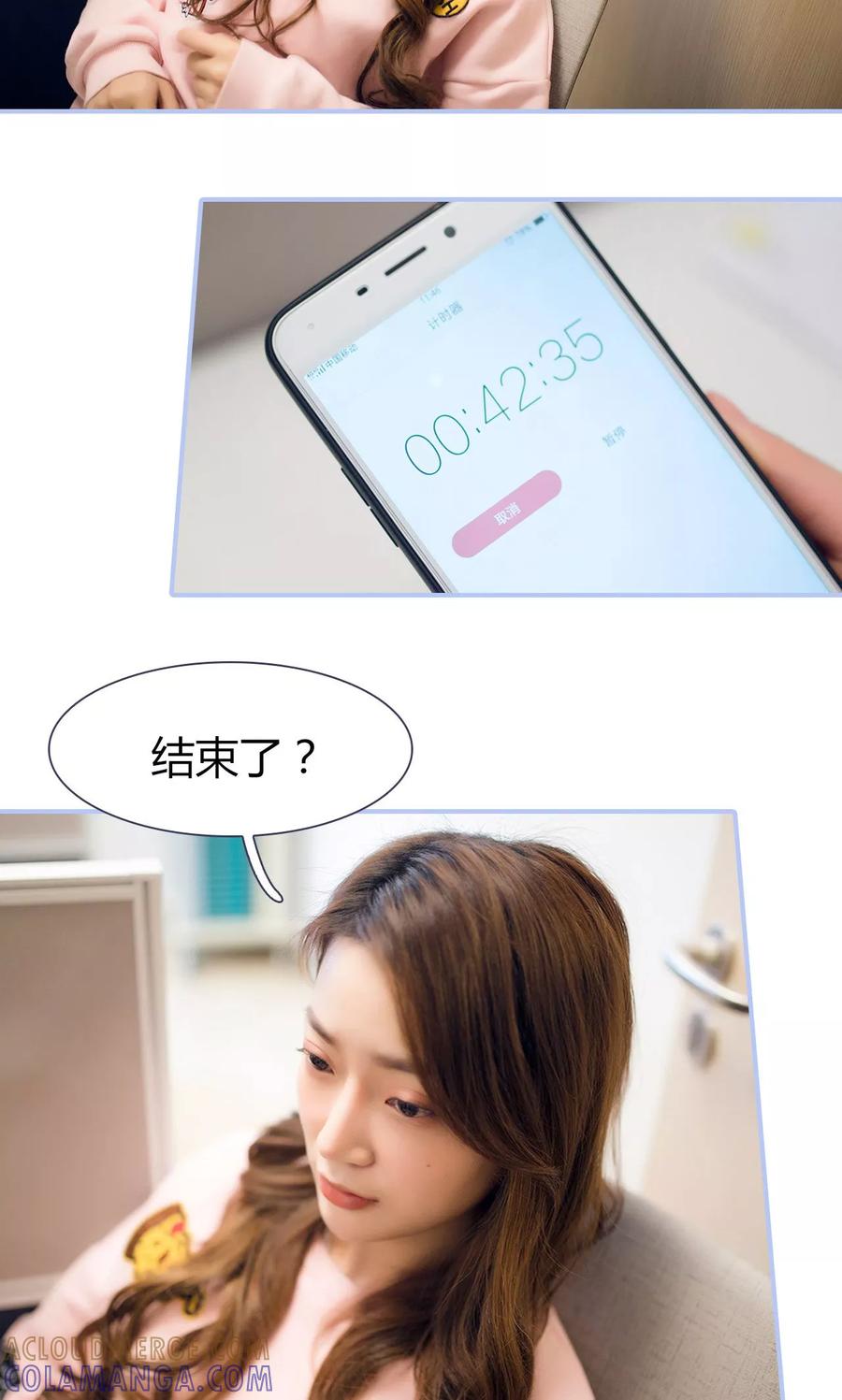 第45话-你在回忆尽头-剧能玩（第9张）