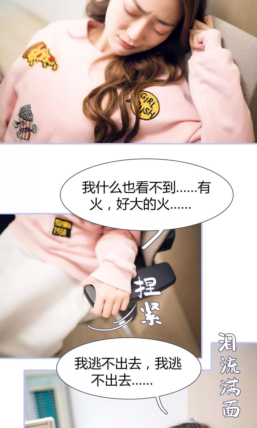 第45话-你在回忆尽头-剧能玩（第6张）