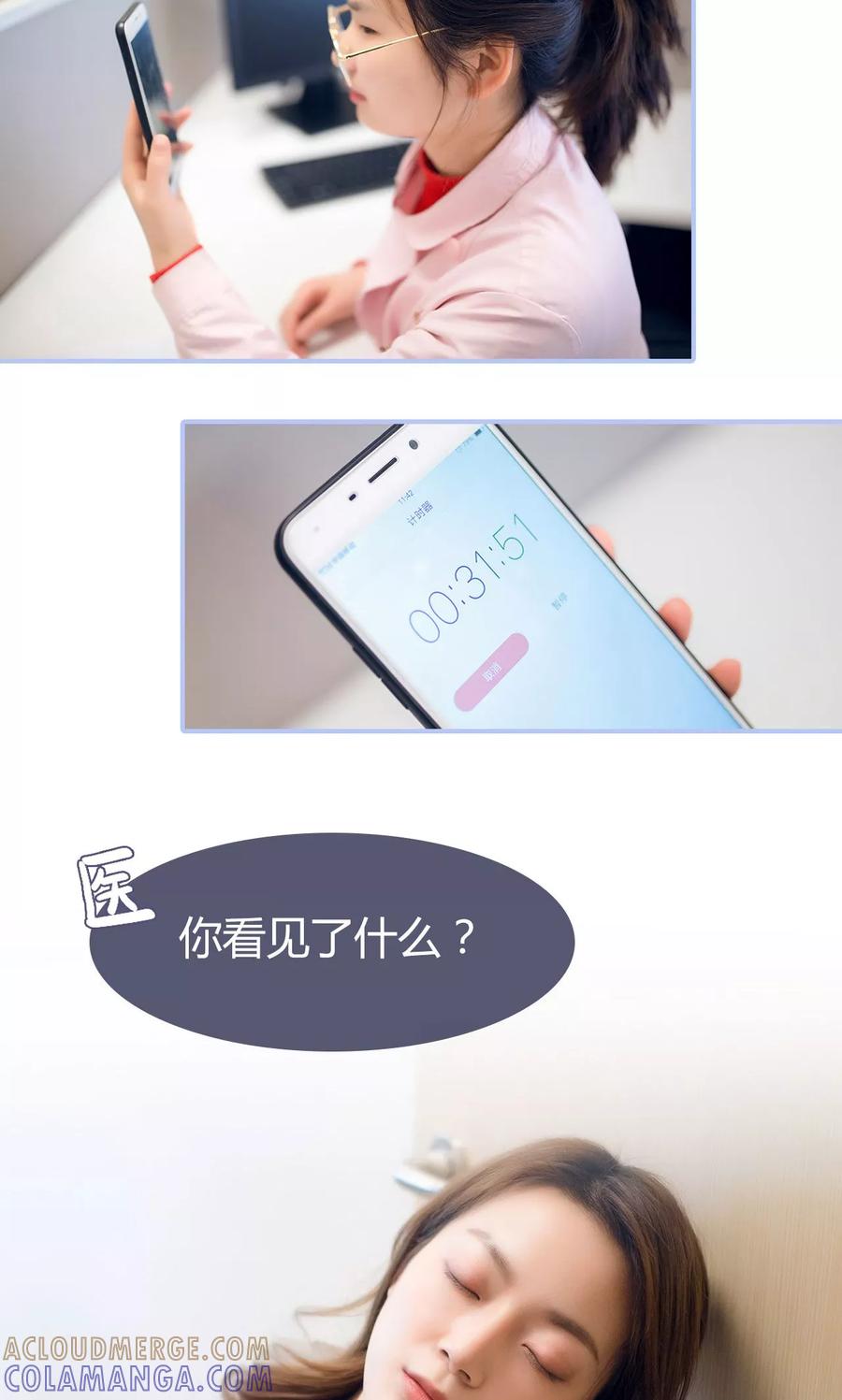 第45话-你在回忆尽头-剧能玩（第3张）