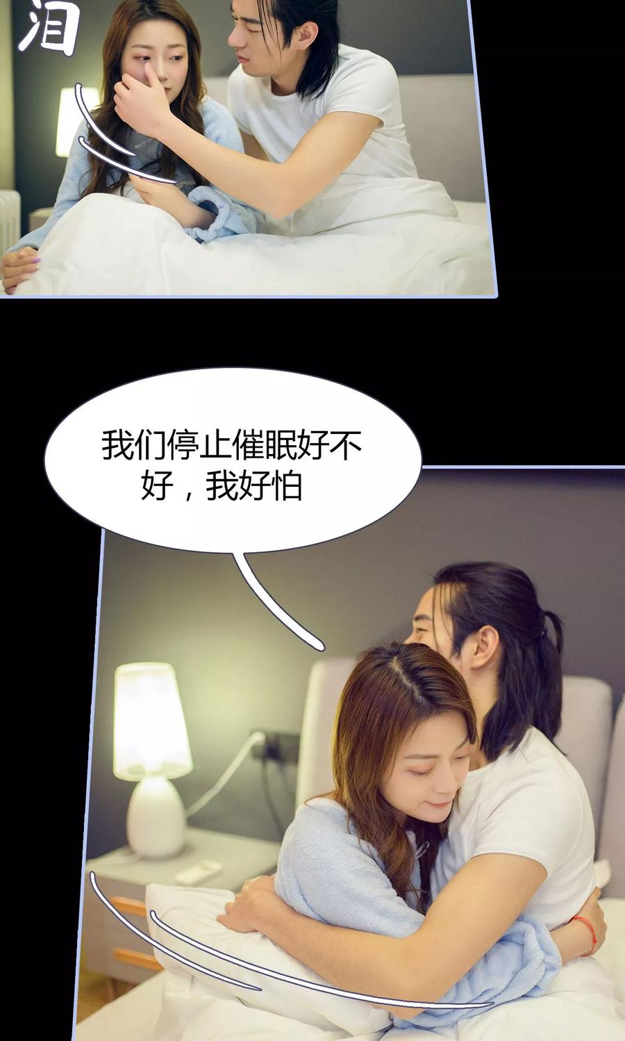第46话-你在回忆尽头-剧能玩（第8张）