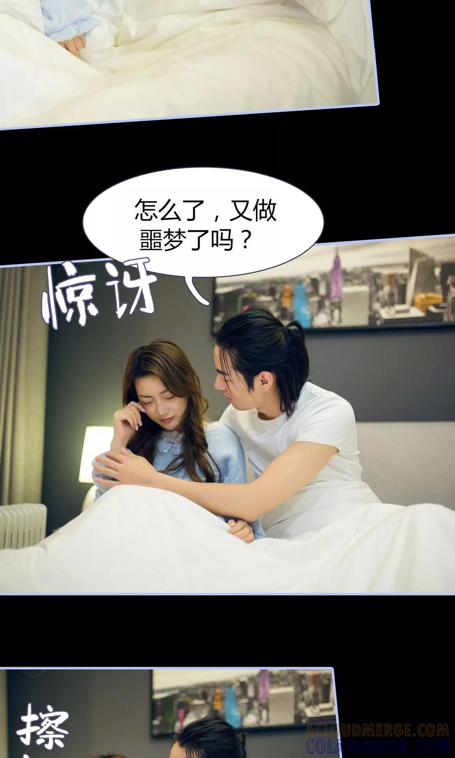 第46话-你在回忆尽头-剧能玩（第7张）