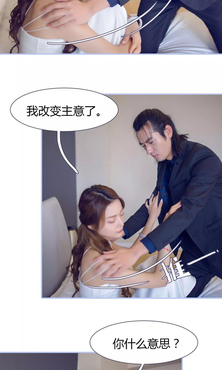 第47话-你在回忆尽头-剧能玩（第6张）