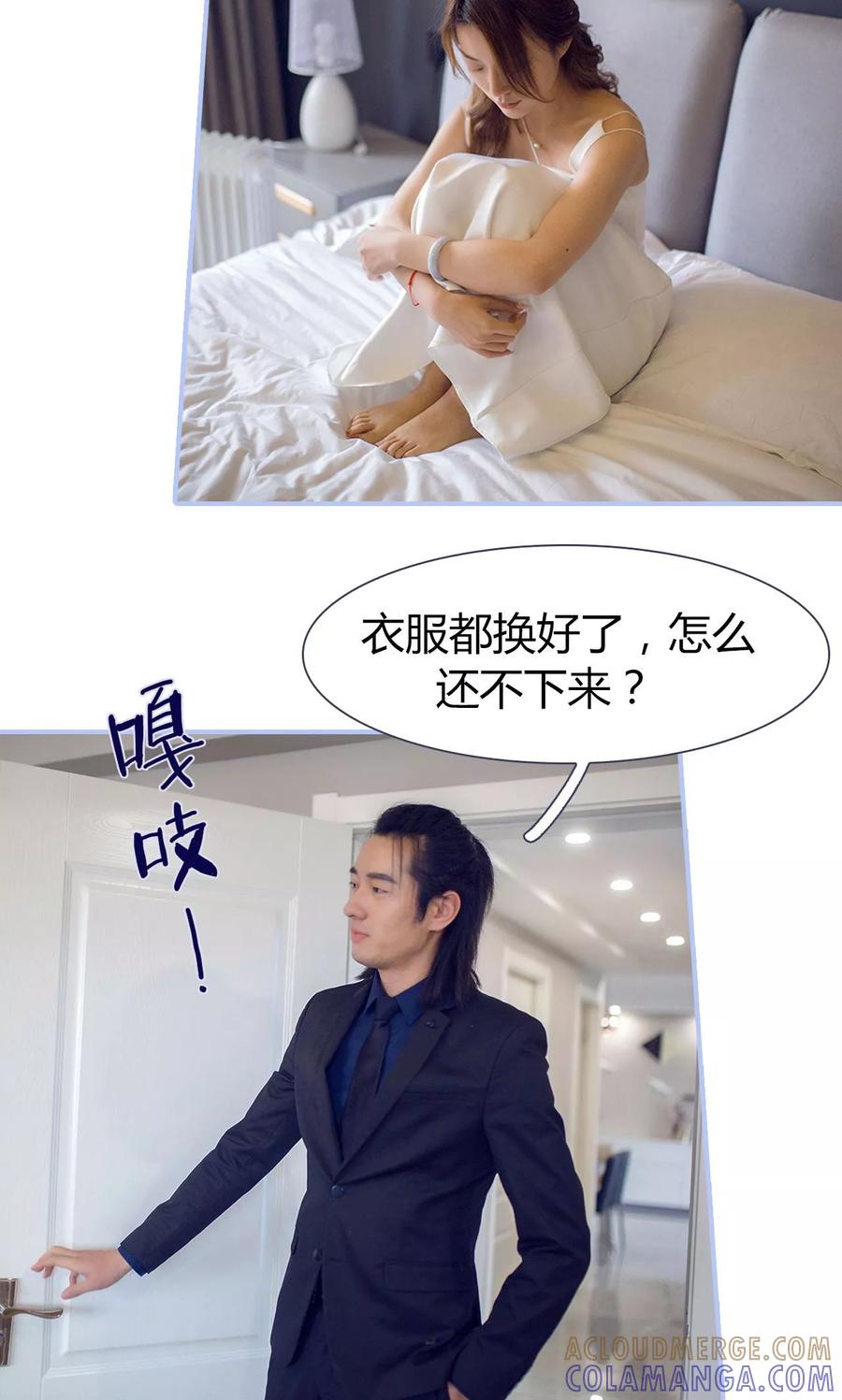 第47话-你在回忆尽头-剧能玩（第3张）