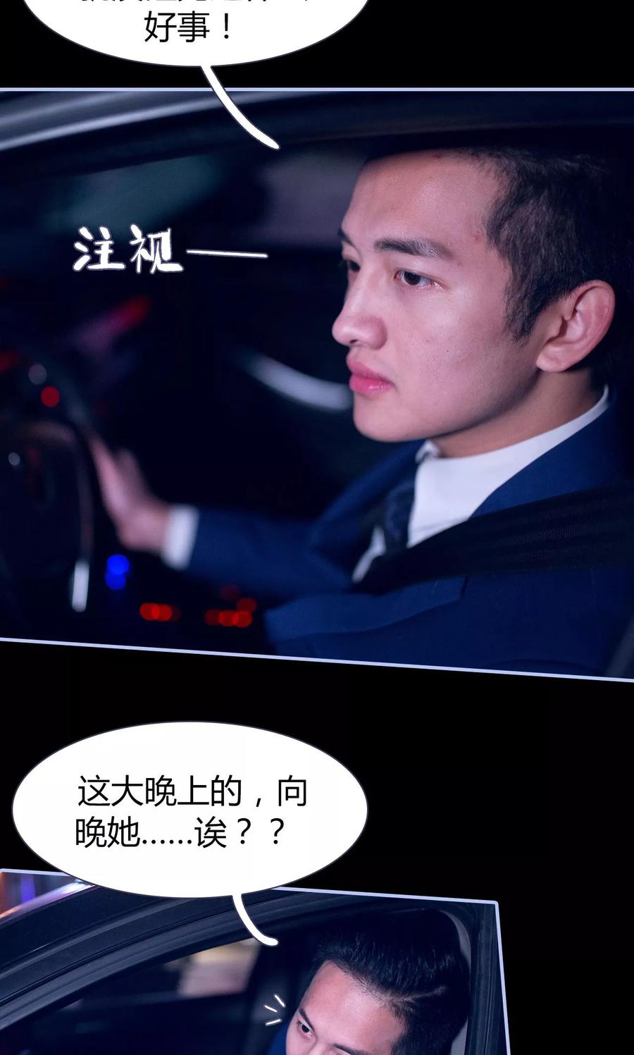 第48话-你在回忆尽头-剧能玩（第12张）