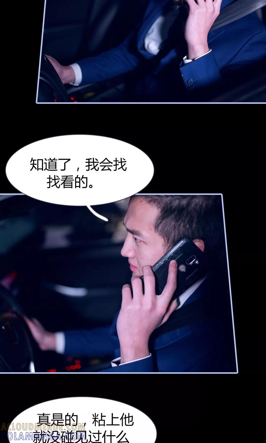第48话-你在回忆尽头-剧能玩（第11张）