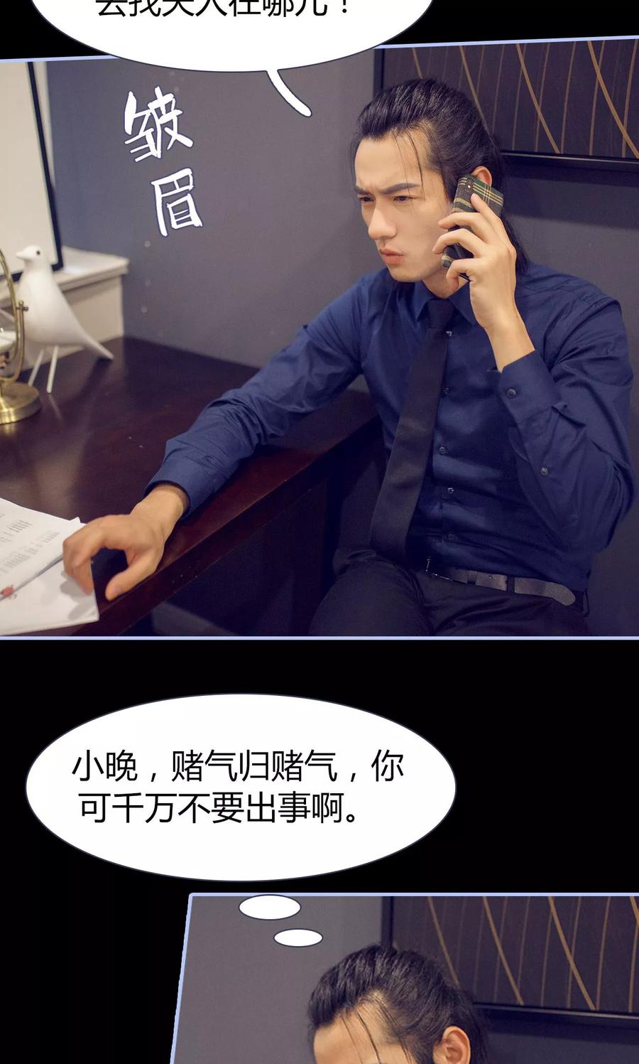 第48话-你在回忆尽头-剧能玩（第6张）