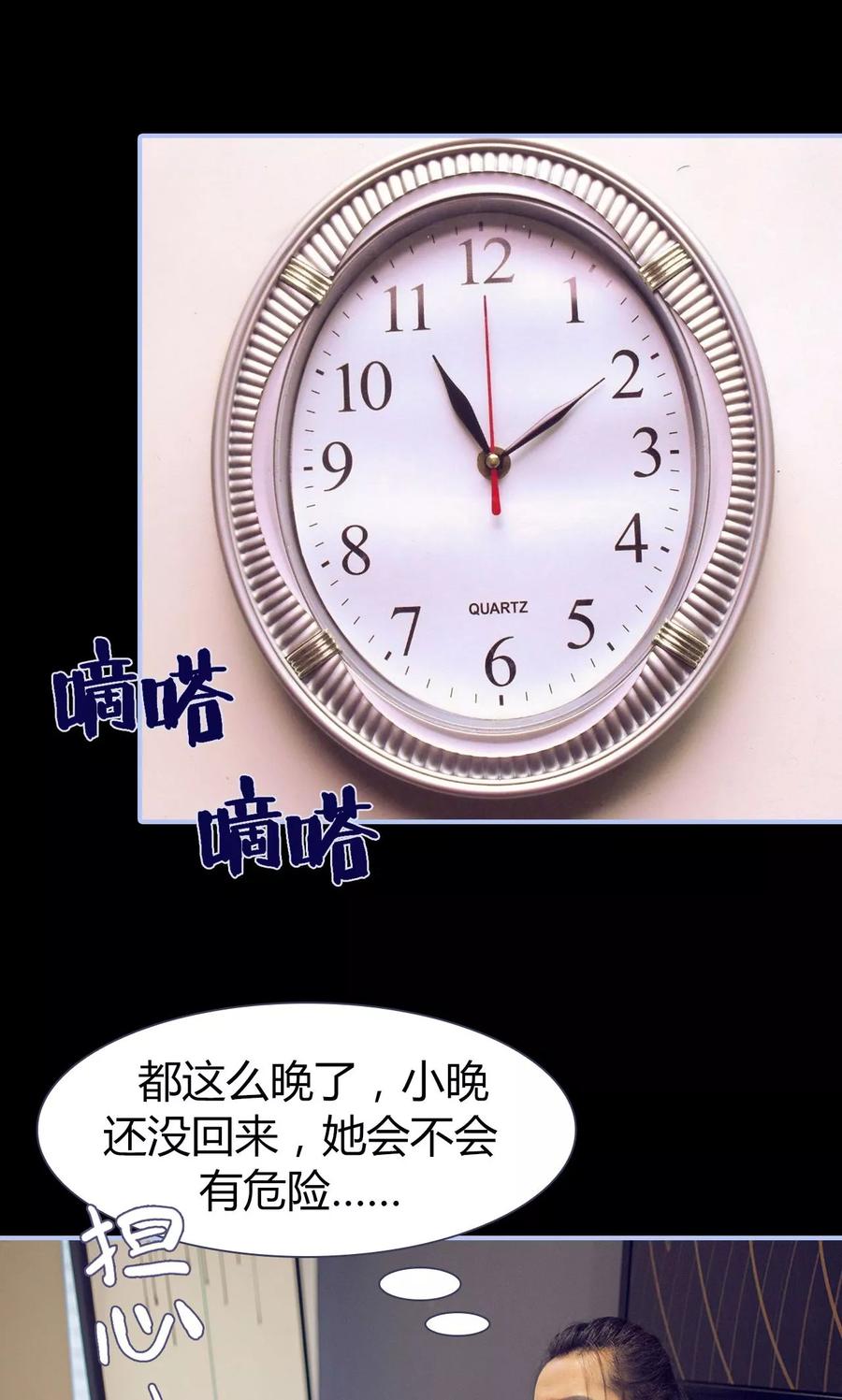 第48话-你在回忆尽头-剧能玩（第4张）