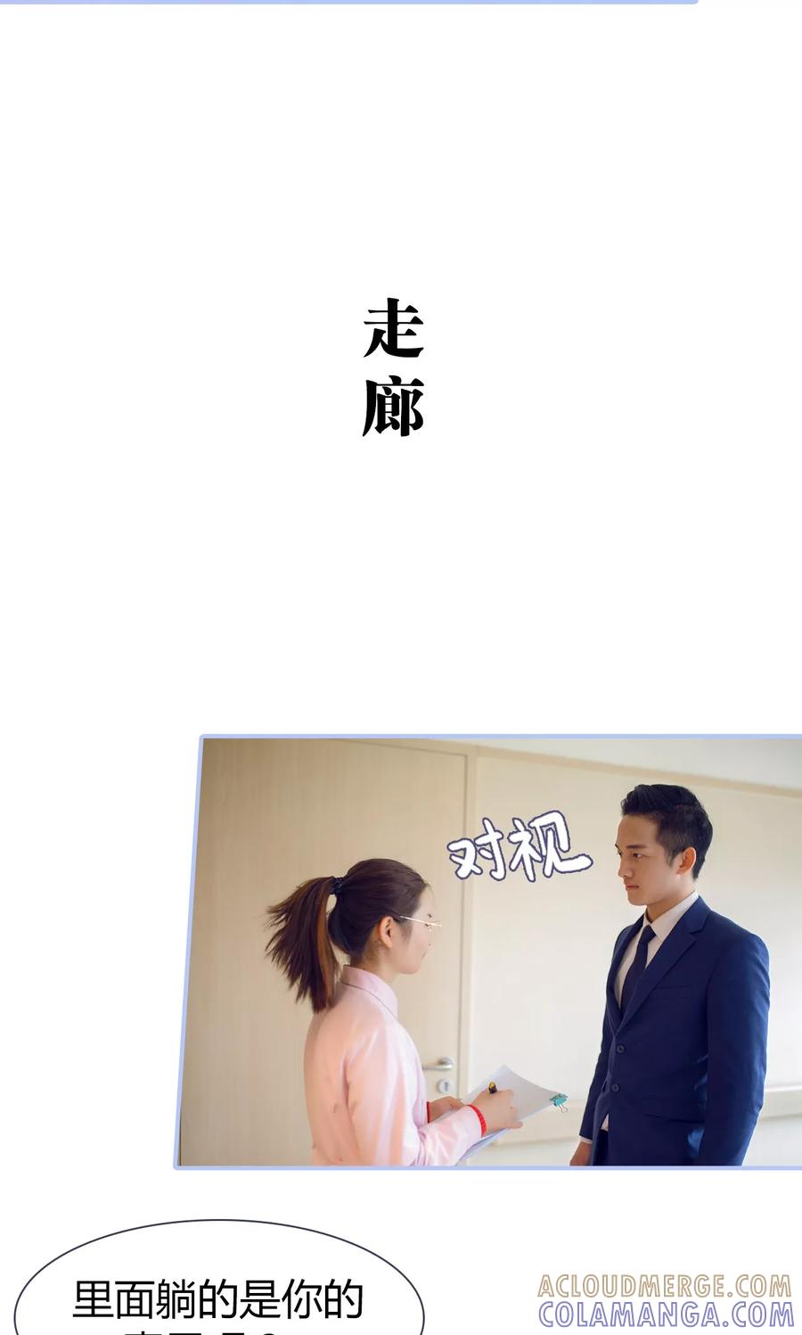 第49话-你在回忆尽头-剧能玩（第5张）