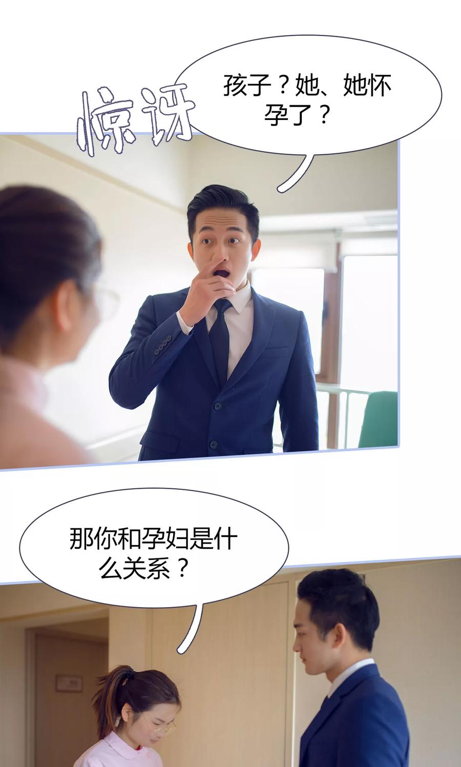 第49话-你在回忆尽头-剧能玩（第8张）