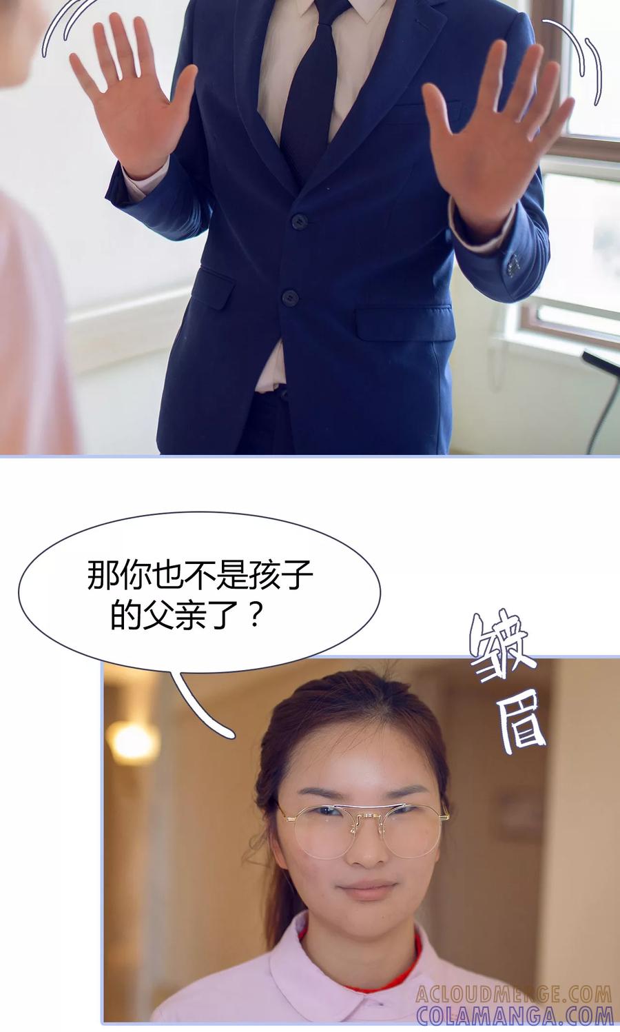 第49话-你在回忆尽头-剧能玩（第7张）