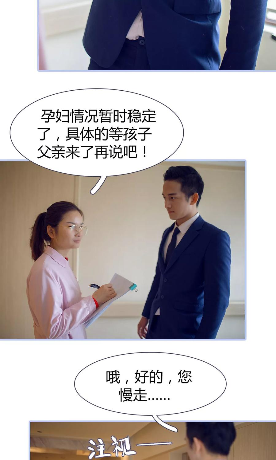 第49话-你在回忆尽头-剧能玩（第10张）