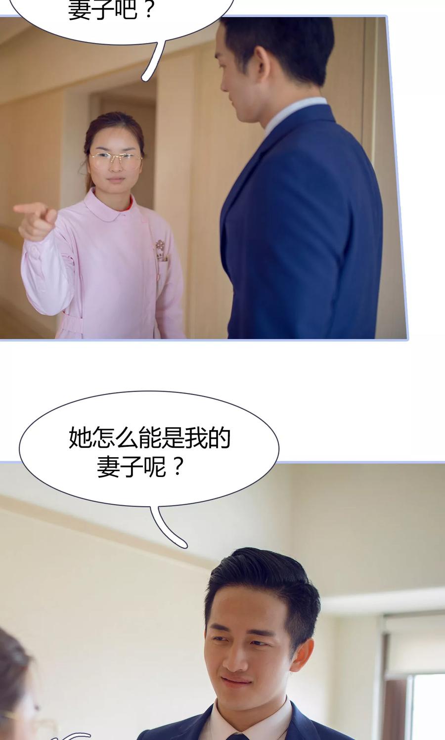 第49话-你在回忆尽头-剧能玩（第6张）