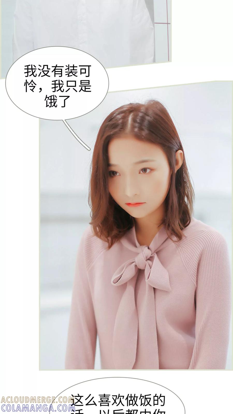 第5话-乖嫩甜妻-剧能玩（第15张）