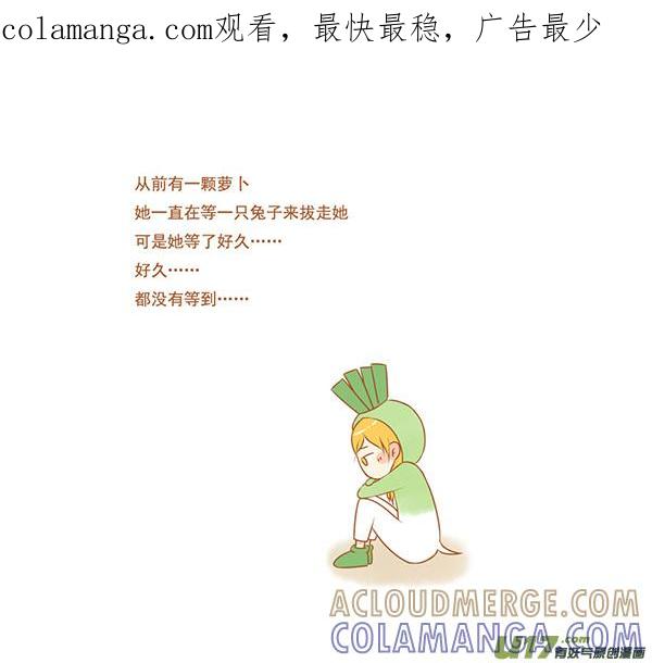 拔萝卜-全世界都在谈恋爱-二囬（第1张）