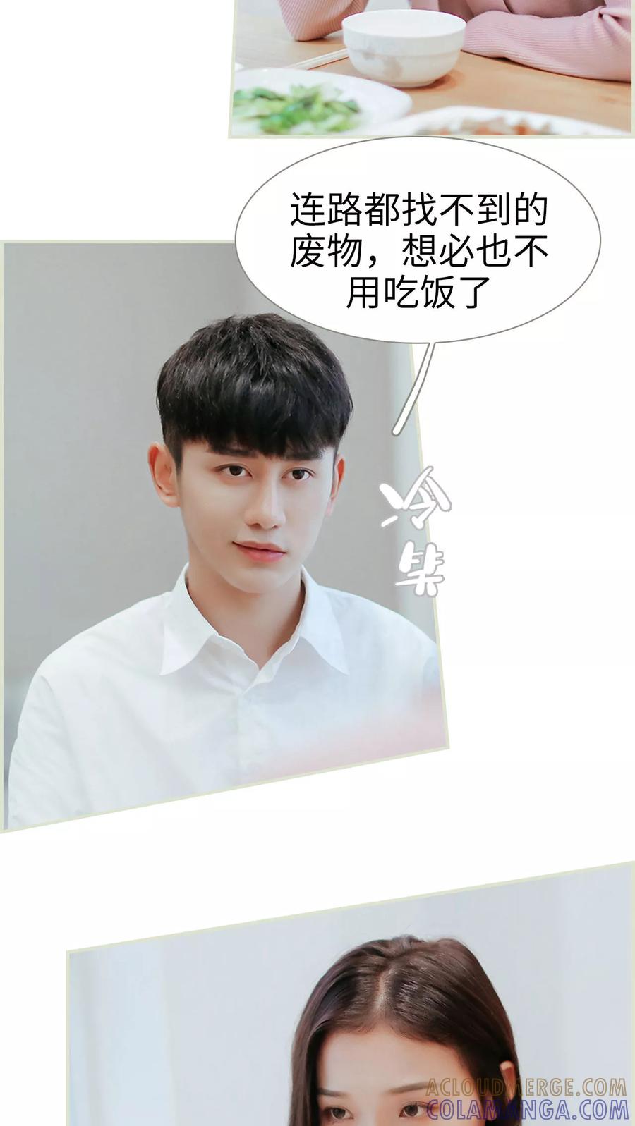 第5话-乖嫩甜妻-剧能玩（第7张）