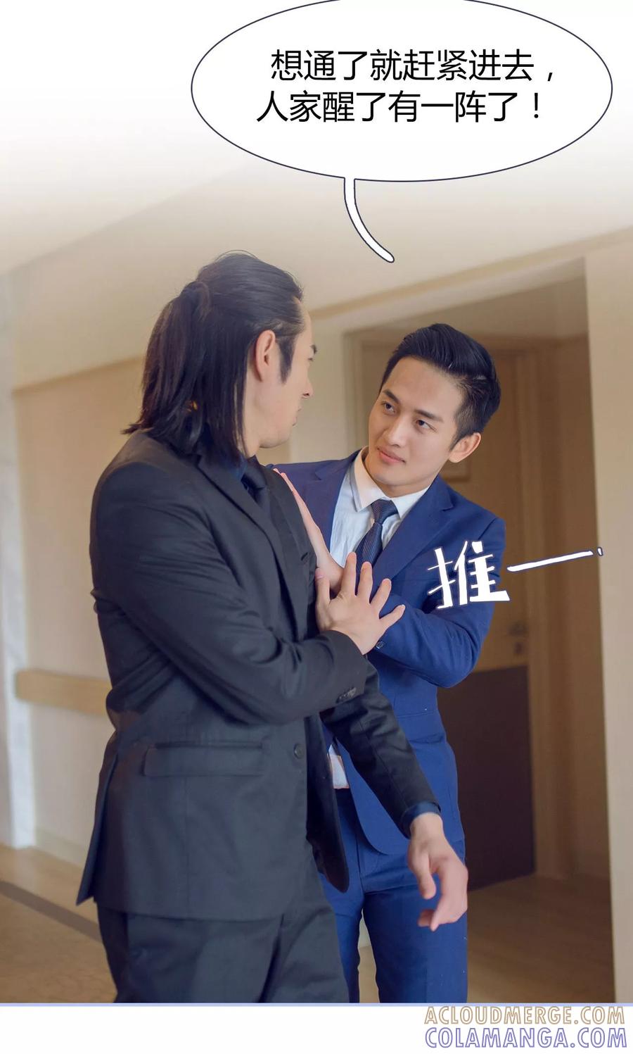 第50话-你在回忆尽头-剧能玩（第11张）