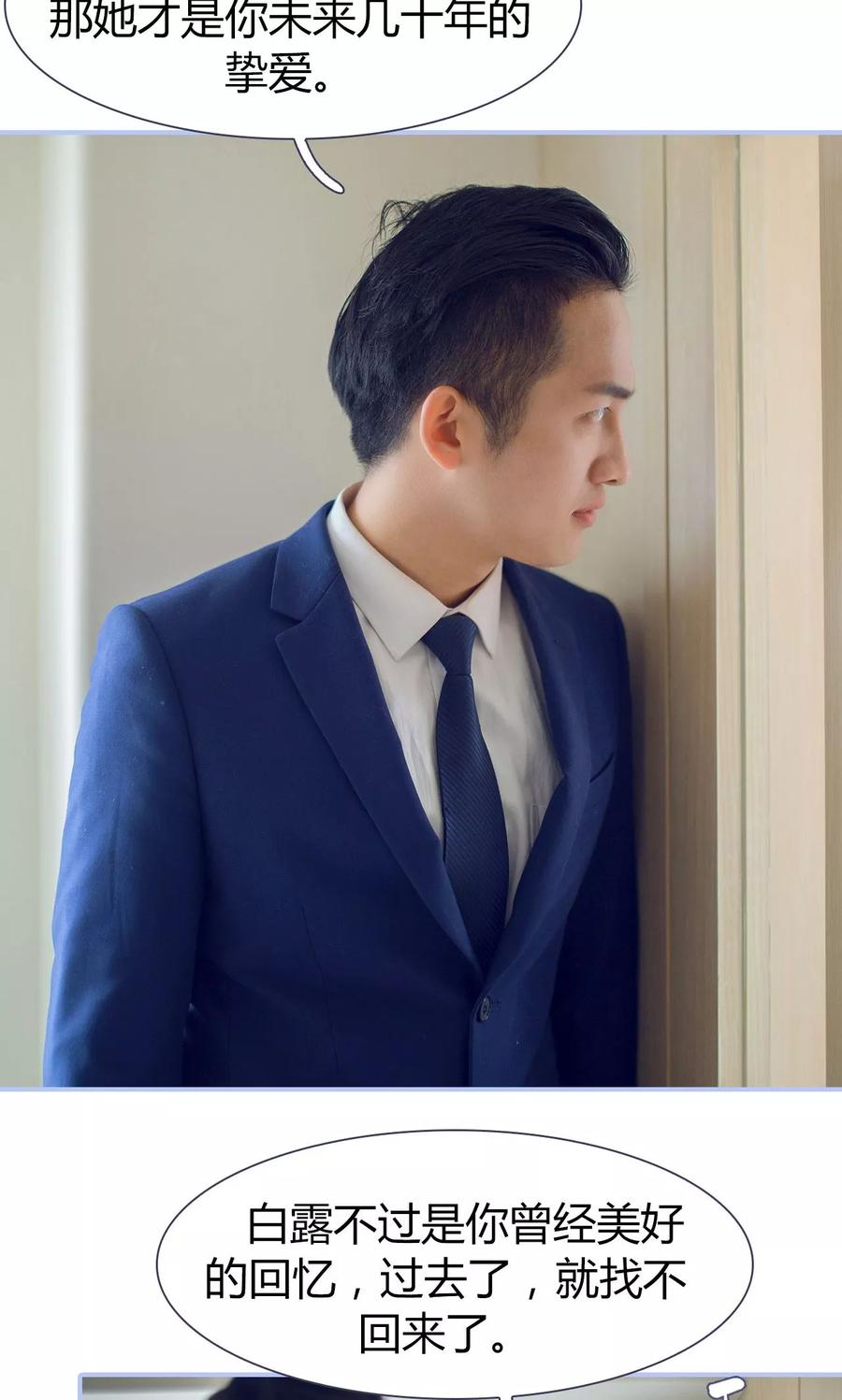 第50话-你在回忆尽头-剧能玩（第8张）