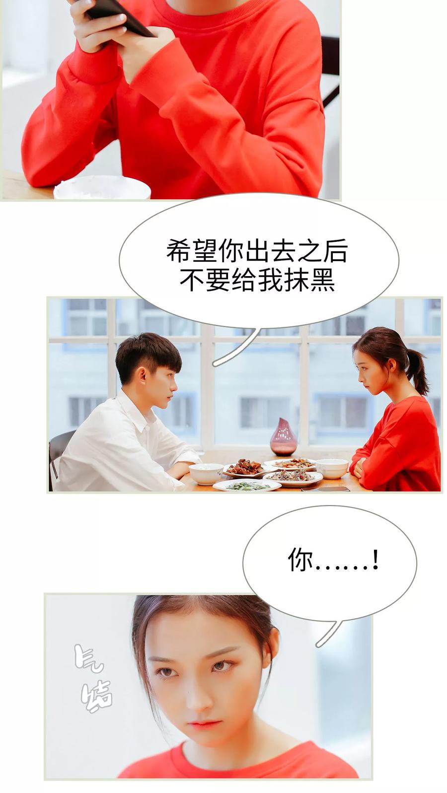 第6话-乖嫩甜妻-剧能玩（第14张）