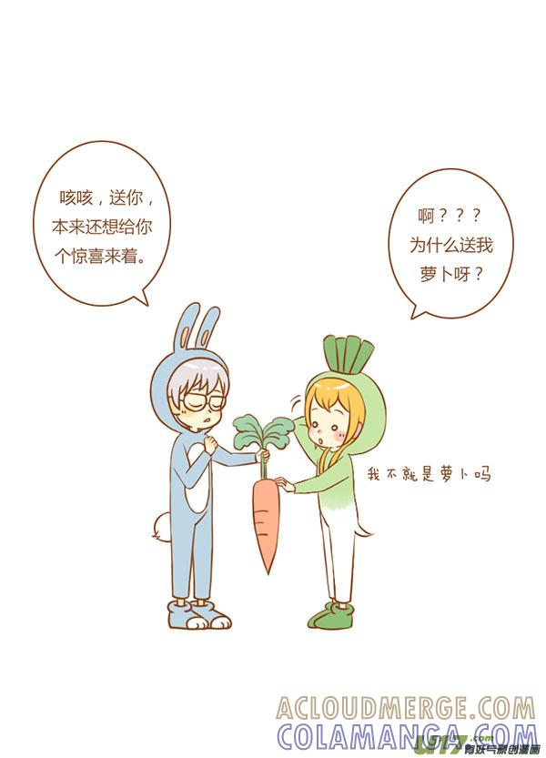 拔萝卜（新）-全世界都在谈恋爱-二囬（第3张）