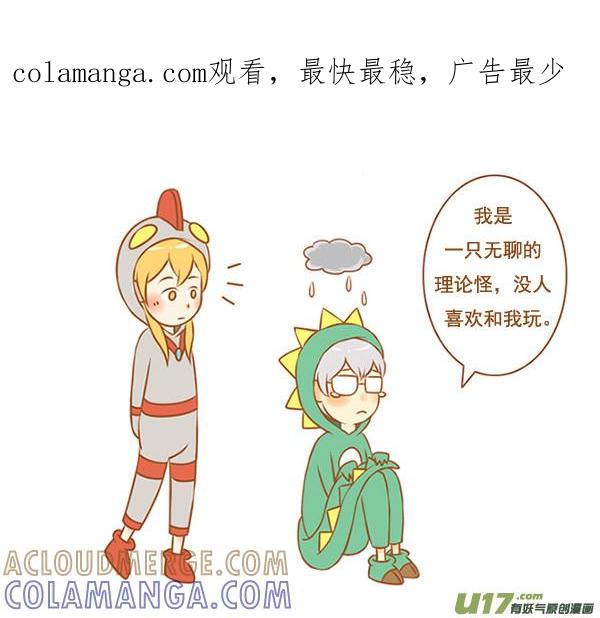 理论怪-全世界都在谈恋爱-二囬（第1张）
