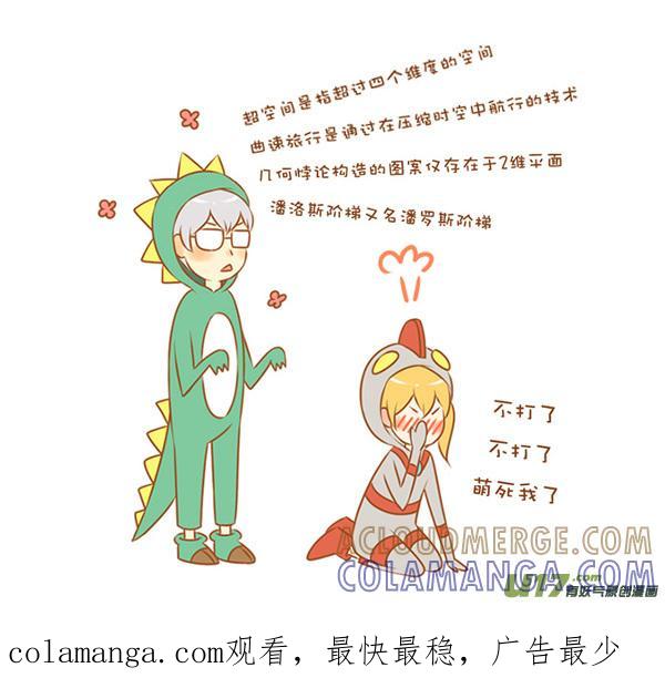 理论怪-全世界都在谈恋爱-二囬（第6张）