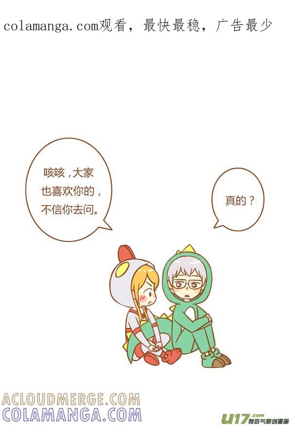 理论怪（新）-全世界都在谈恋爱-二囬（第1张）