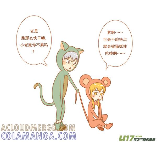 抓老鼠-全世界都在谈恋爱-二囬（第2张）