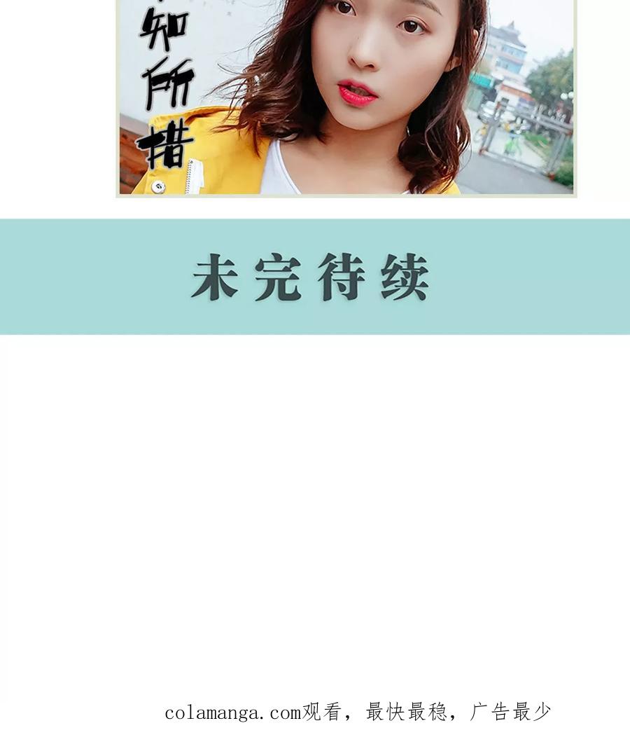 第9话-乖嫩甜妻-剧能玩（第18张）