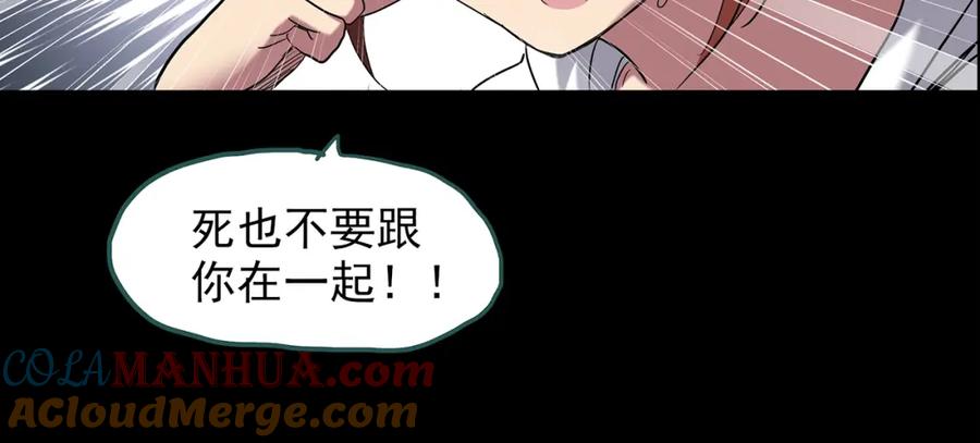 第209话生日愿望（下）-怪奇实录-妖春桥（第21张）