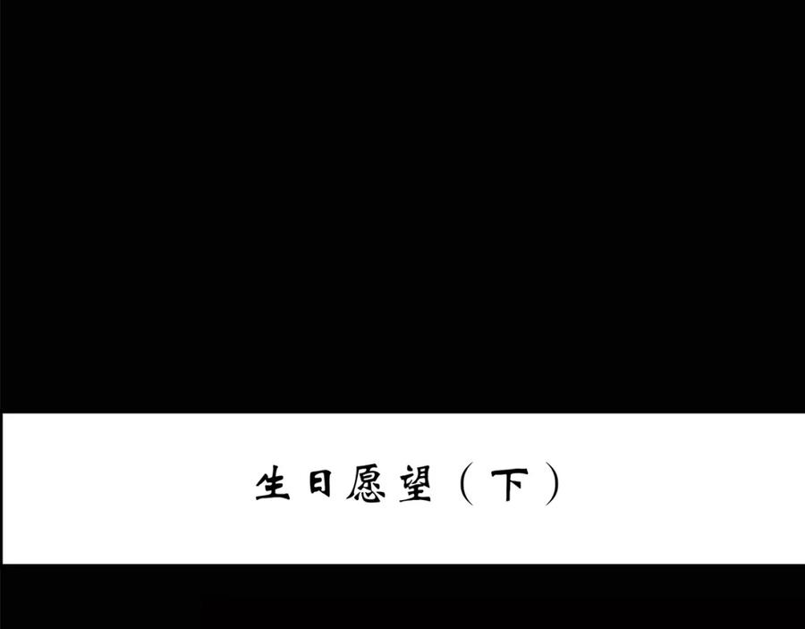 第209话生日愿望（下）-怪奇实录-妖春桥（第3张）
