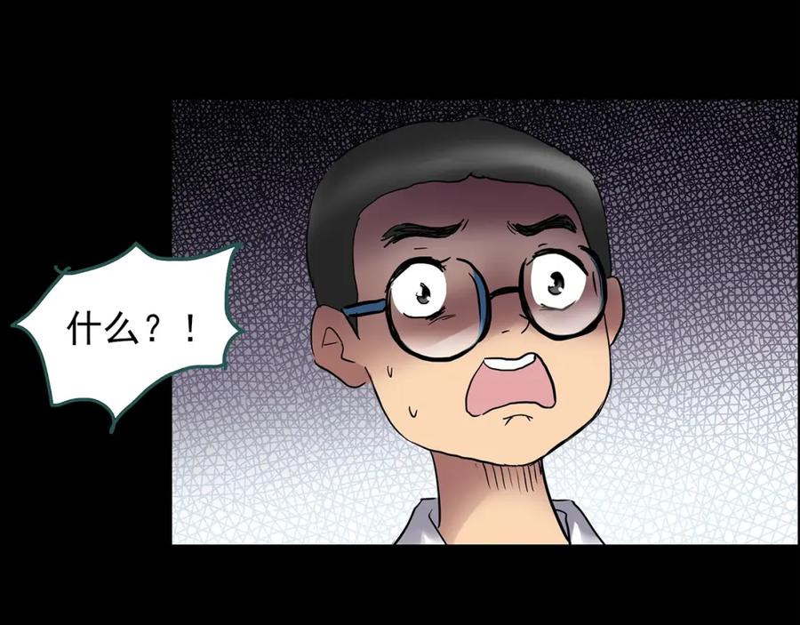 第209话生日愿望（下）-怪奇实录-妖春桥（第22张）