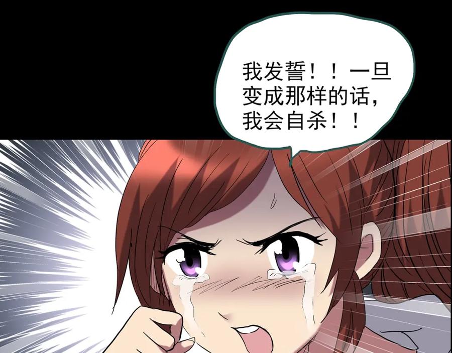 第209话生日愿望（下）-怪奇实录-妖春桥（第20张）