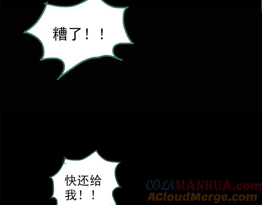 第209话生日愿望（下）-怪奇实录-妖春桥（第9张）