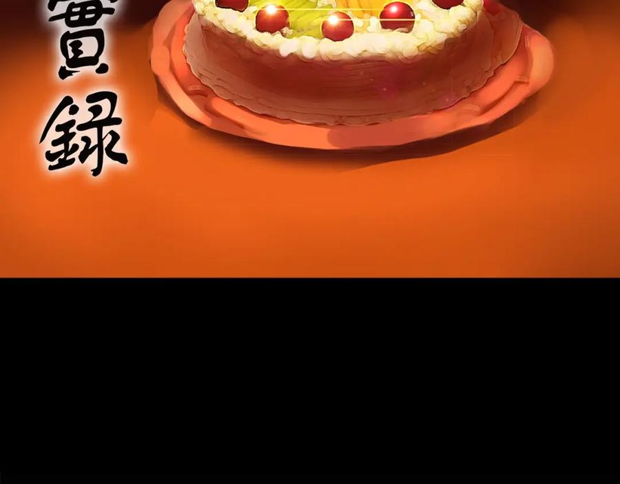 第209话生日愿望（下）-怪奇实录-妖春桥（第2张）